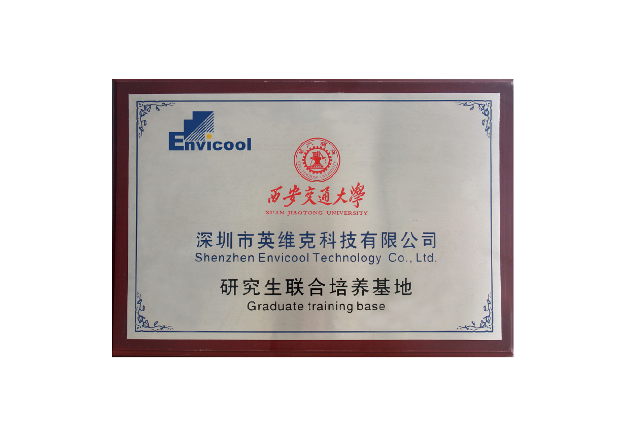 Xi'an Jiaotong University Graduate Training Base