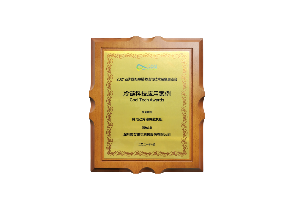 Cool Tech Award for NEV Refrigeration Unit